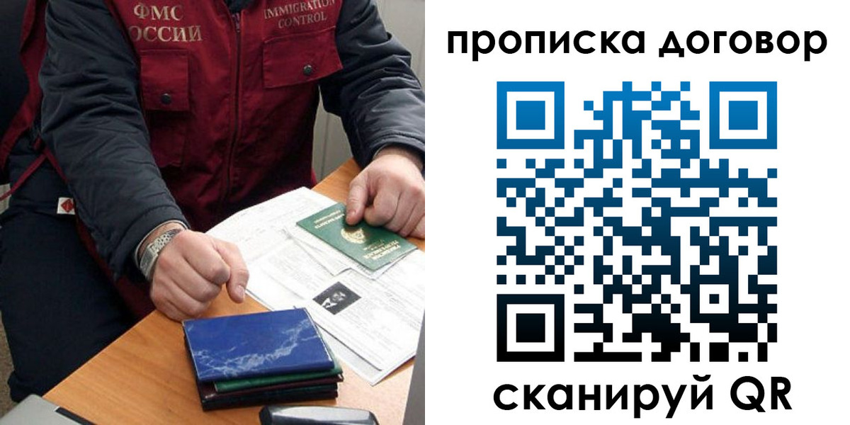 прописка регистрация в Калуге