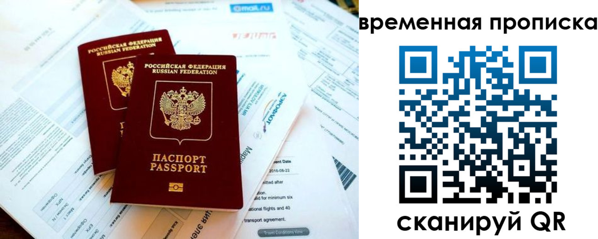 прописка гарантия в Калуге