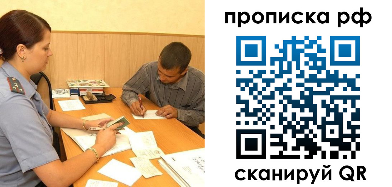 прописка законно в Калуге