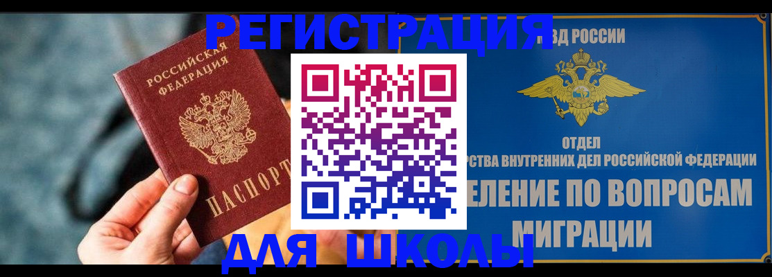 прописка ребенка в Калуге