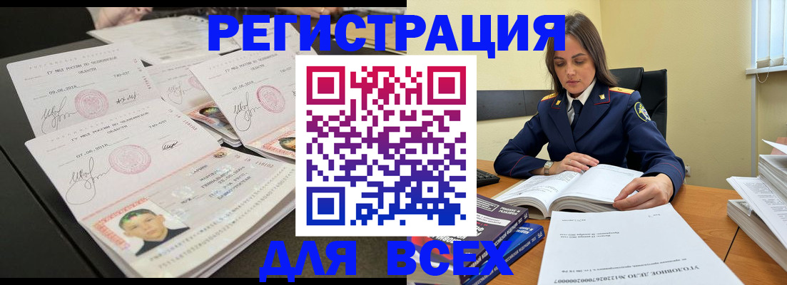 прописка в Калуге