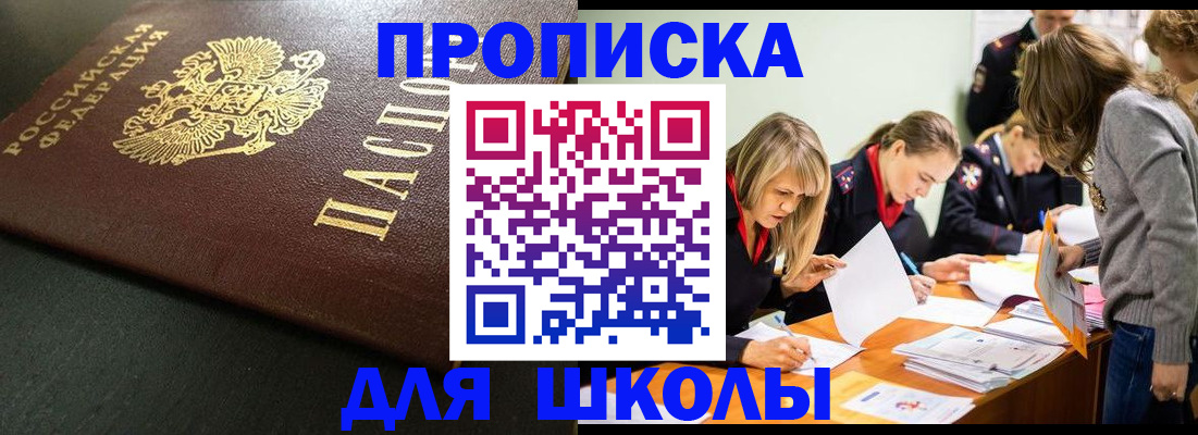регистрация для школы в Калуге