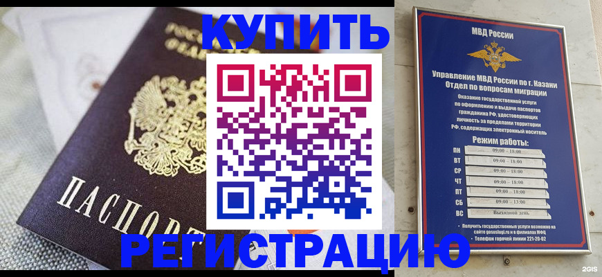 временная регистрация гарантия в Калуге