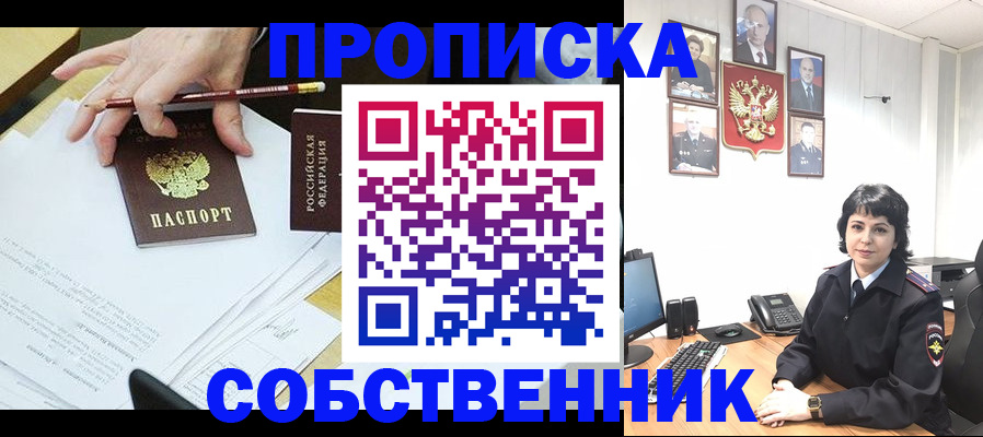 прописка для кредита в Калуге