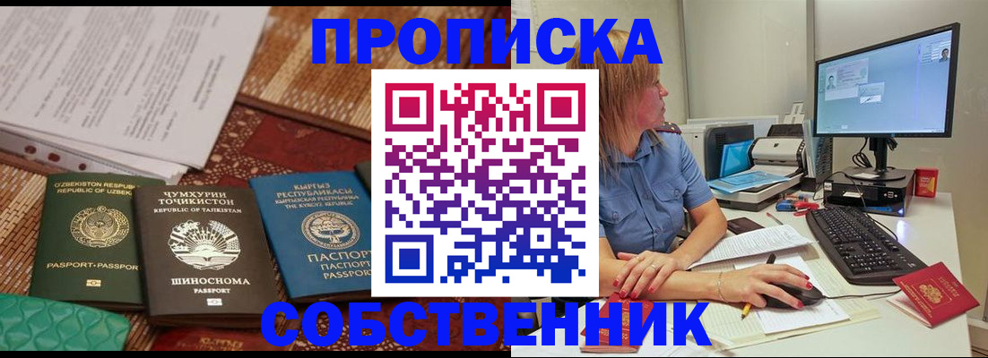 прописка иностранных граждан в Калуге